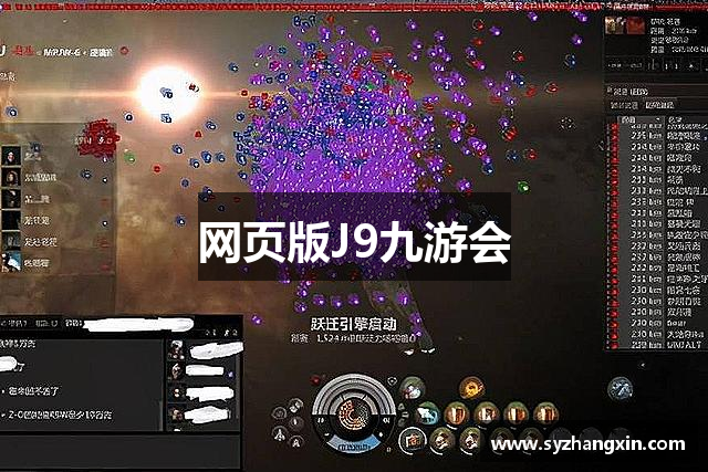 网页版J9九游会